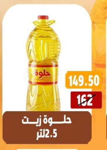 available at Hyper Mall in Egypt - Cairo