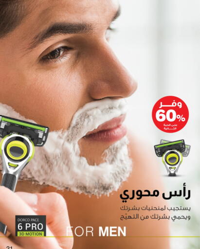 available at Innova Health Care in KSA, Saudi Arabia, Saudi - Al Majmaah