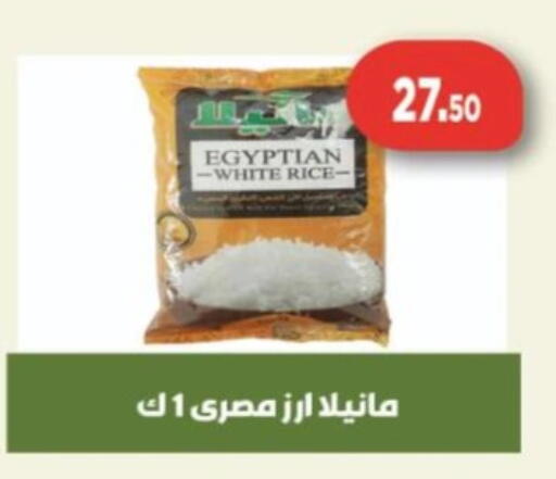 أرز أبيض available at جرين هايبر ماركت in Egypt - القاهرة