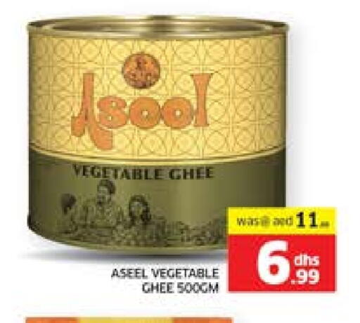 ASEEL Vegetable Ghee available at Seven Emirates Supermarket in UAE - Abu Dhabi