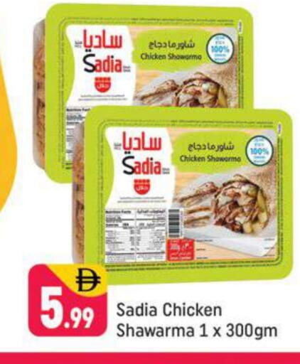 SADIA available at Shaklan  in UAE - Dubai