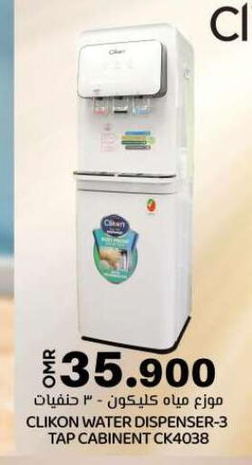 Small Appliances in KM Trading , Oman Offers - Oman CLIKON Water Dispenser available at KM Trading in Oman - Salalah