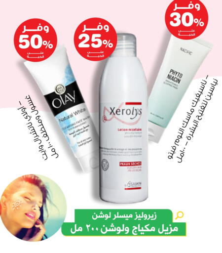 Skin & Face Care in Innova Health Care, Saudi Arabia Offers - Saudi Arabia OLAY Face Wash available at Innova Health Care in KSA, Saudi Arabia, Saudi - Rafha