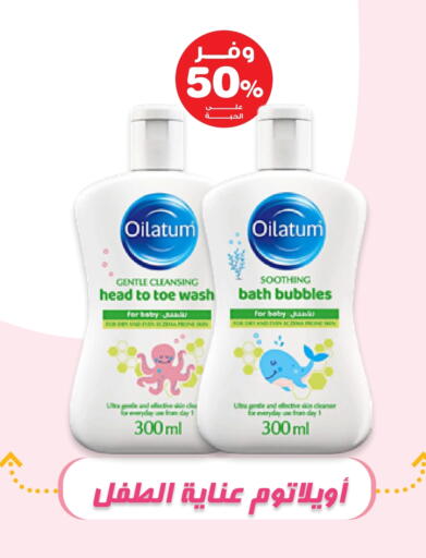 العناية بالأطفال الرضع in صيدليات انوفا, المملكة العربية السعودية Offers - المملكة العربية السعودية available at صيدليات انوفا in مملكة العربية السعودية, السعودية, سعودية - الدوادمي