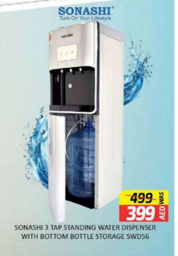 Water Dispenser available at Al Madina  in UAE - Fujairah