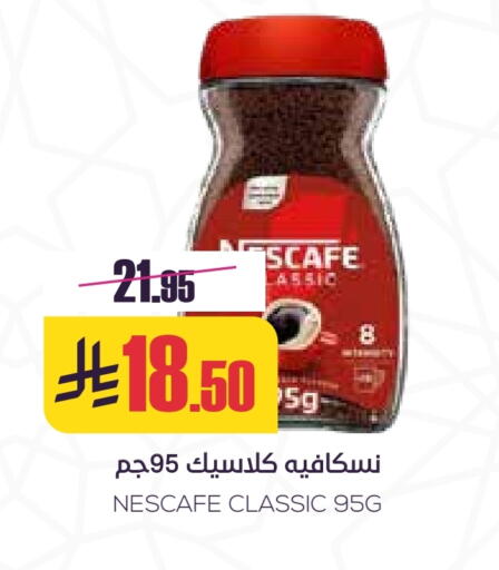 NESCAFE Coffee available at Sapt in KSA, Saudi Arabia, Saudi - Buraidah