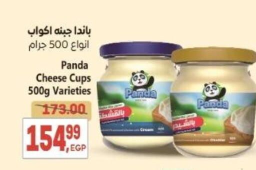 PANDA available at El.Husseini supermarket  in Egypt - Cairo