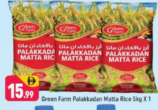 Matta Rice available at Shaklan  in UAE - Dubai