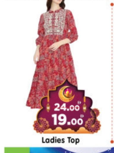 available at Al Madina Hypermarket in UAE - Abu Dhabi