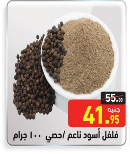 available at Othaim Market   in Egypt - Cairo