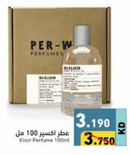 available at Ramez in Kuwait - Ahmadi Governorate