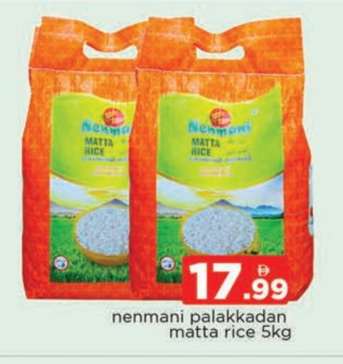 Matta Rice available at AL MADINA (Dubai) in UAE - Dubai