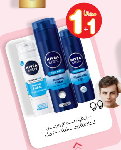 Nivea available at Innova Health Care in KSA, Saudi Arabia, Saudi - Dammam