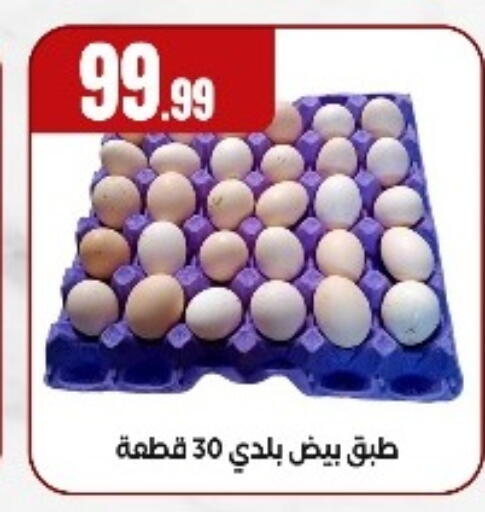 available at El Mahlawy Stores in Egypt - Cairo