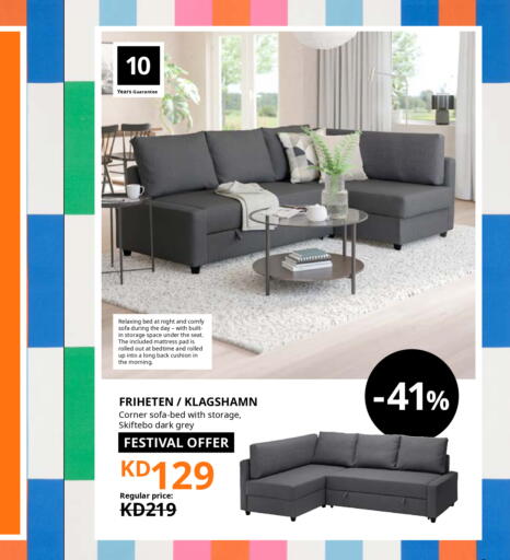available at IKEA  in Kuwait - Ahmadi Governorate