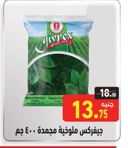 available at Othaim Market   in Egypt - Cairo