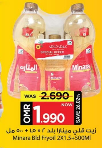 available at MARK & SAVE in Oman - Muscat