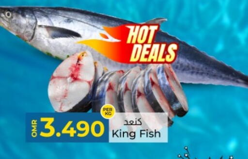King Fish available at KM Trading  in Oman - Salalah