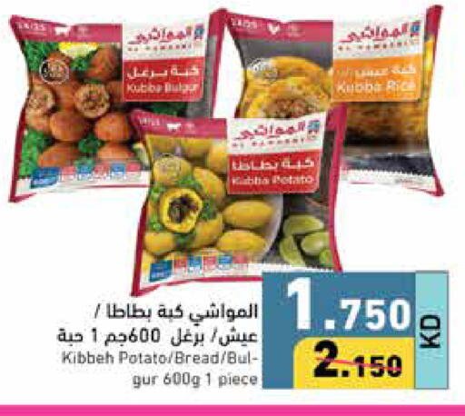 Potato available at Ramez in Kuwait - Jahra Governorate