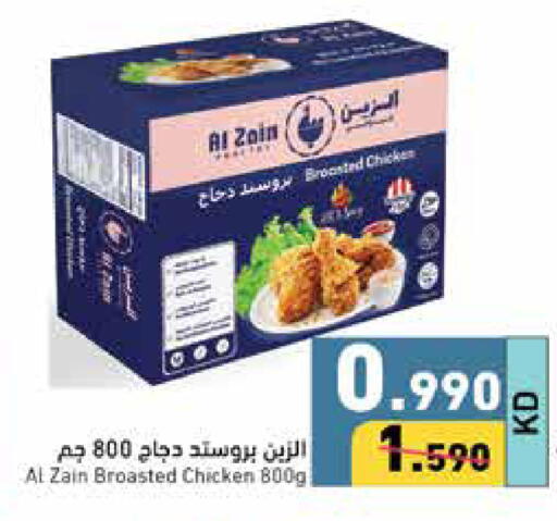 available at Ramez in Kuwait - Ahmadi Governorate
