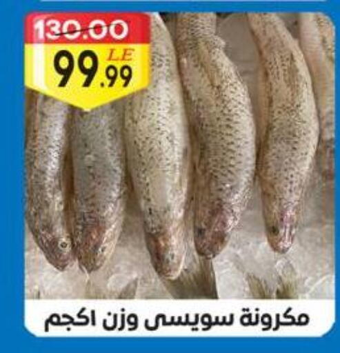 available at جراندي هايبر ماركت in Egypt - القاهرة