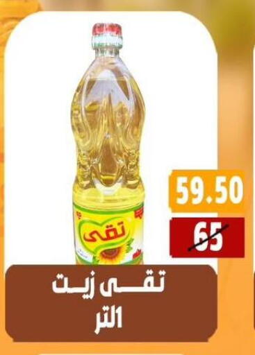 available at Hyper Mall in Egypt - Cairo
