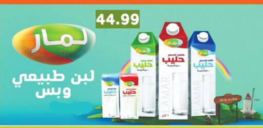 Long Life / UHT Milk available at Grandy Hypermarket in Egypt - Cairo