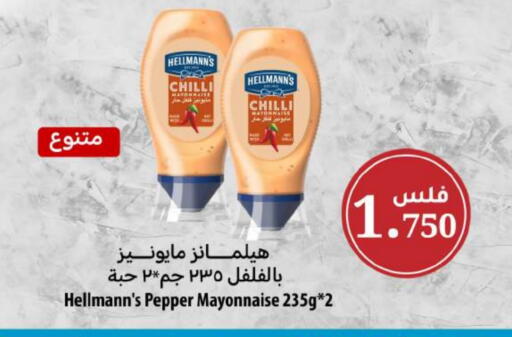Hot Sauce available at Meem Central Market Co in Kuwait - Jahra Governorate