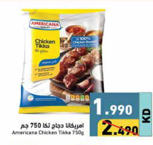 available at  رامز in الكويت - محافظة الجهراء