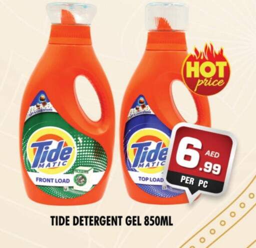 TIDE Detergent available at NIGHT TO NIGHT DEPARTMENT STORE in UAE - Dubai