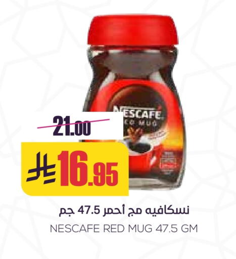 NESCAFE Coffee available at Sapt in KSA, Saudi Arabia, Saudi - Buraidah