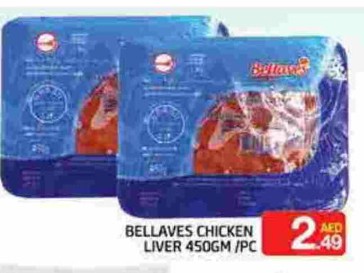 Chicken Liver available at FOODZONE SUPERMARKET in UAE - Al Ain