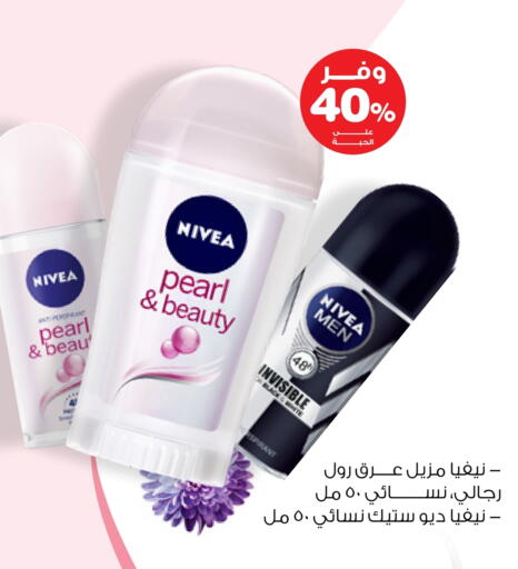 Nivea available at Innova Health Care in KSA, Saudi Arabia, Saudi - Bishah