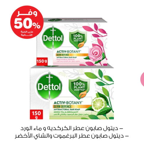 DETTOL available at Innova Health Care in KSA, Saudi Arabia, Saudi - Al Bahah