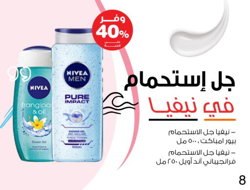 Nivea Shower Gel available at Innova Health Care in KSA, Saudi Arabia, Saudi - Al-Kharj