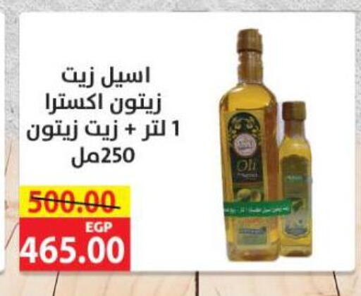 زيت الزيتون available at هايبر السلام in Egypt - القاهرة