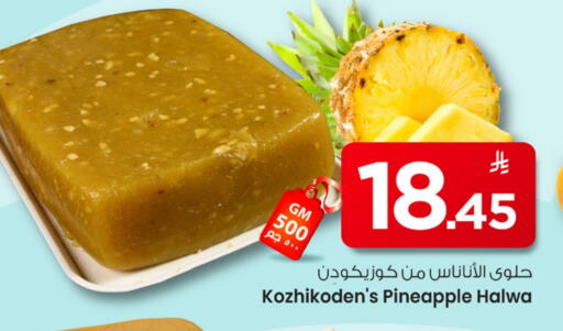 Pineapple available at مارك & سيف in مملكة العربية السعودية, السعودية, سعودية - الخبر‎