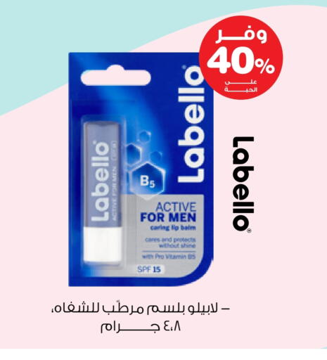 LABELLO available at Innova Health Care in KSA, Saudi Arabia, Saudi - Al Majmaah