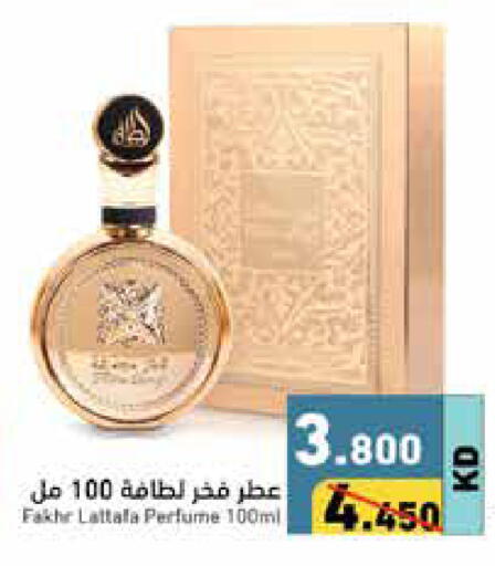 available at Ramez in Kuwait - Ahmadi Governorate
