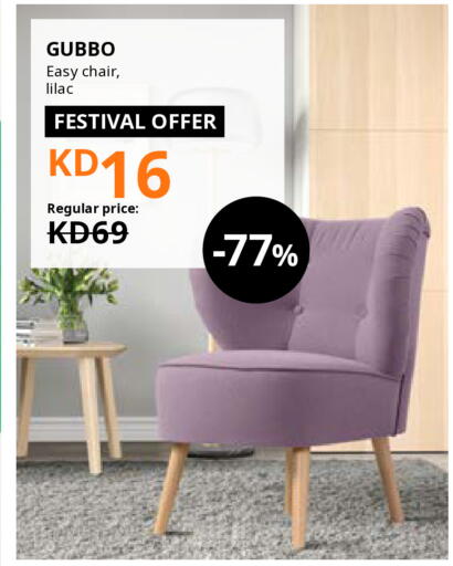 available at IKEA  in Kuwait - Ahmadi Governorate