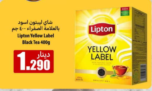 Lipton available at Meem Central Market Co in Kuwait - Jahra Governorate