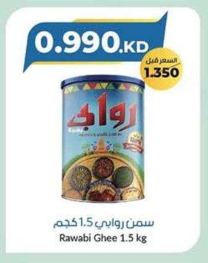 Ghee available at khitancoop in Kuwait - Ahmadi Governorate