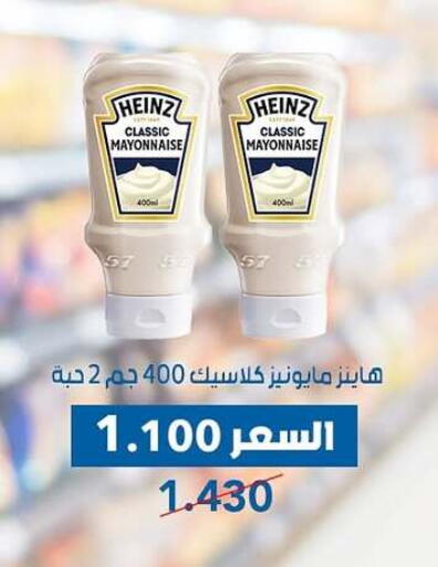 HEINZ Mayonnaise available at Dahiyat Abdullah Al Salem and Mansourieh Cooperative Society in Kuwait - Jahra Governorate