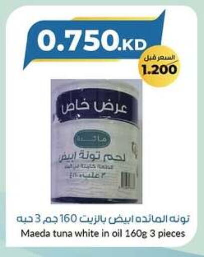 Tuna - Canned available at khitancoop in Kuwait - Kuwait City