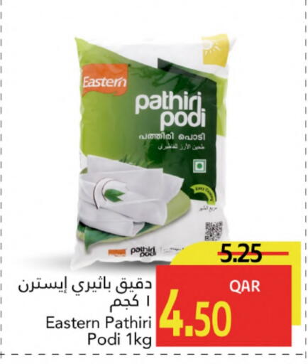available at Gulf Food Center in Qatar - Umm Salal