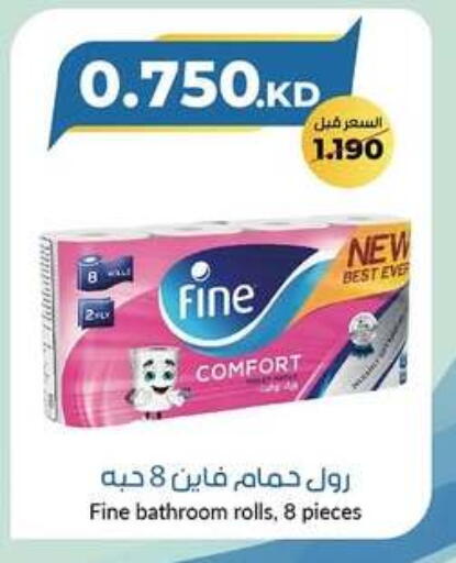 FINE available at khitancoop in Kuwait - Ahmadi Governorate