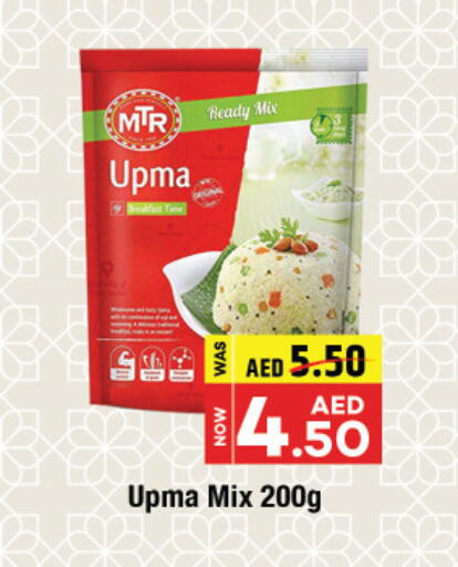 available at العديل سوبرماركت in الإمارات العربية المتحدة , الامارات - دبي