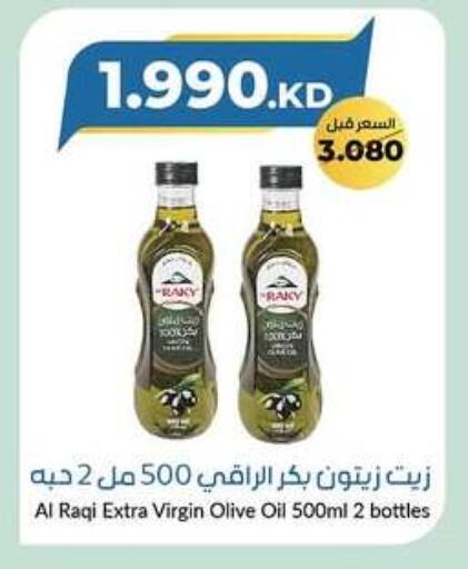 زيت الزيتون البكر available at جمعية خيطان التعاونية in الكويت - محافظة الأحمدي