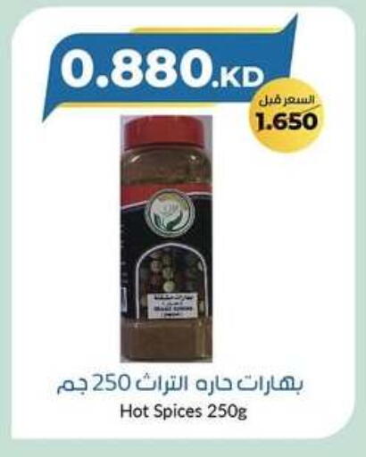 Spices available at khitancoop in Kuwait - Ahmadi Governorate