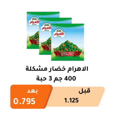 available at Abu Fatira Coop  in Kuwait - Kuwait City